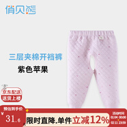 俏貝熊嬰兒保暖褲秋冬高腰男童線(xiàn)褲女兒童秋褲三層夾棉寶寶加厚內穿 紫色蘋(píng)果平腰開(kāi)檔褲 無(wú)骨縫制 100