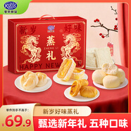 港榮年貨禮盒新歲好味蒸禮1114g零食面包餅干蛋糕早餐點(diǎn)心團購送禮物