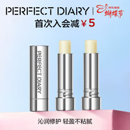 完美日記輕盈養護潤唇膏雙支裝水潤修護不粘膩修護女神節禮物送女友