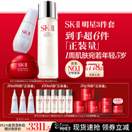 SK-II神仙水230ml面霜50g小燈泡30ml化妝護膚品套裝三八節女神生日禮物