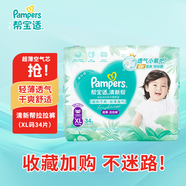 幫寶適清新幫拉拉褲加大碼XL34片超薄干爽透氣