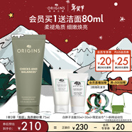 悅木之源（Origins）一舉兩得角質(zhì)護理面部磨砂膏75ml溫和清潔去角質(zhì)護膚品生日禮物