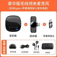 科仕頓無(wú)線(xiàn)領(lǐng)夾麥克風(fēng)主播采訪(fǎng)直播拍視頻收錄音降噪藍牙K歌小話(huà)筒 iOS Type-c通用 【版一拖二】帶毛套耳機