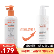 雅漾 活泉恒潤清爽保濕乳新年禮物 三重修護盈潤露特潤霜 400ml