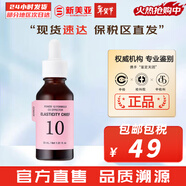 伊思韓國能量10精華液光滑彈潤補水保濕緊致肌膚面部精華男女護膚品 伊思能量10膠原蛋白精華30ml