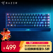 雷蛇（Razer）黑寡婦蜘蛛V3迷你無(wú)線(xiàn)版 68鍵 機械鍵盤(pán) 無(wú)線(xiàn)藍牙有線(xiàn)3種連接模式 RGB燈效 游戲電競 綠軸