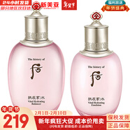 后（The history of Whoo）套盒拱辰享套裝津率享水乳霜女護膚品禮盒節日禮物 后水妍水150ml+乳液110ml