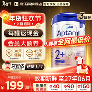 愛(ài)他美德國白金版德愛(ài)白金愛(ài)他美德版經(jīng)典版嬰幼兒寶寶新生兒奶粉 德白2+段3罐【充值膨脹金96折】