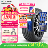 玲瓏輪胎汽車(chē)輪胎 245/45R20 103W XL 玲瓏臻選AR200 適配攬勝極光神行