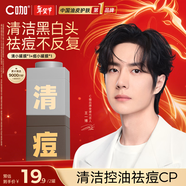 C咖清潔白泥膜+祛痘面膜去黑頭去角質(zhì)控油疏通毛孔涂抹新年禮物