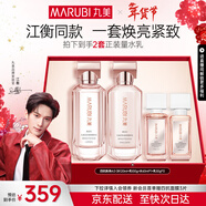 丸美四抗4.0護膚品套裝緊致抗皺水乳套裝化妝品全套護膚禮盒新年禮物 【全新升級】四抗4.0水+乳