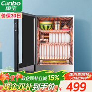 康寶（Canbo）消毒柜迷你 高溫二星級 家用 小型 臺式 碗筷嬰兒奶瓶烘干收納餐具 消毒碗柜【政府補貼】XDR60-BW