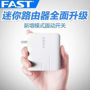 普聯(lián)二手 TP-LINK迷你路由器小型微型便捷式WIFI有線(xiàn)轉無(wú)線(xiàn)mini路由器 迅捷150M單口】直插一體款】1米網(wǎng)線(xiàn)