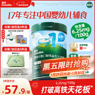 英氏嬰幼兒維C加鐵益生元米粉258g多樂(lè )能營(yíng)養寶寶輔食高鐵米糊1階6月+