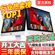 蘋(píng)果 Apple imac 二手蘋(píng)果一體機電腦臺式機 21.5/27英寸 4K/5K 辦公設計剪輯 京選電腦 | 一機一檢 19年27寸R02【i9-32-1T固態(tài)】獨顯4G