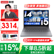 聯(lián)想小新Pro14/小新14 2026補貼 超輕薄筆記本電腦 GT高性能辦公學(xué)生游戲網(wǎng)課手提本 酷睿i5-13420H 32G 1TB丨小新14 升級 14英寸超窄邊框全面屏