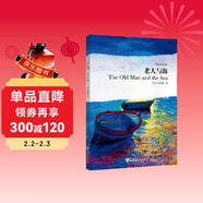 新東方 老人與海(英文版) 英文原版 諾貝爾文學(xué)獎、普利策獎得主海明威代表作 含經(jīng)典節選音頻 全本無(wú)刪減