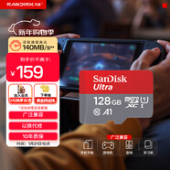 閃迪（SanDisk）128GB TF（MicroSD）內存卡 A1 U1 C10 至尊高速移動(dòng)版存儲卡 讀速140MB/s 手機平板游戲機內存卡