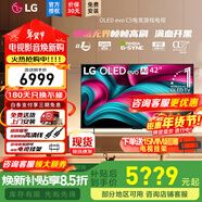 LG C5 電視2025年新品42/48/55/65/77/83英寸OLED屏幕智能游戲電視AI音畫(huà)調節薄4K高清電視【全國】 42英寸 新能效C5電競OLED電視高刷低延遲