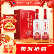 瀘州老窖 窖齡36年 2015年珍藏版老酒 濃香型白酒 52度500ml*2瓶 禮盒送禮