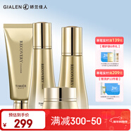 婷美 | 美肌寡肽修護套裝原液補水保濕水乳滋養護膚品 11.潔面膏+ 水+ 乳液+修護霜