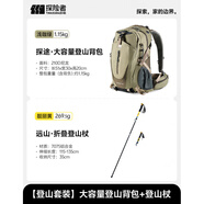 探險者（TAN XIAN ZHE）戶(hù)外輕便登山背包大容量男懸浮徒步輕量化旅行雙肩包女 【登山兩件套】淺咖綠-登山背包+靚麗黃-折疊登山杖 送 40L