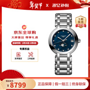 浪琴（LONGINES）手表女 心月系列石英機芯瑞表日期顯示月相時(shí)尚優(yōu)雅鋼帶 女士手表 30.50mm藍色鑲鉆L8.115.4.98.6