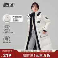 雪中飛服飾五折【店長(cháng)推薦】秋冬新款女時(shí)尚保暖舒適女士羽絨服 白色-9426 M 165