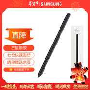 三星（SAMSUNG）Galaxy S21 ultra 原裝手寫(xiě)筆 S Pen 手機觸控筆 黑色