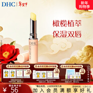 蝶翠詩(shī)（DHC） 橄欖護唇膏 潤唇膏保濕滋潤防干裂應對唇紋【日本進(jìn)口】新年禮物 1.5g（經(jīng)典版）