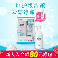 珂潤（Curel）新年禮物 屈臣氏珂潤潤浸保濕洗面潔顏泡沫卸妝保濕水乳 日本進(jìn)口 潔顏150ml+化妝水II代 8ml