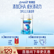 美贊臣鉑睿 兒童奶粉 4段配方奶粉（3歲以上） 850g 全面營(yíng)養 優(yōu)量DHA