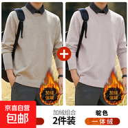 加絨假兩件針織衫男士秋冬季長(cháng)袖休閑襯衫領(lǐng)毛衣2025百搭套頭上衣 【加絨兩件裝】789米白+駝色 5XL 建議200-220斤