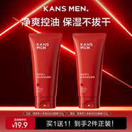 韓束男士勁爽控油潔面膏護膚品洗面奶深層清潔保濕男朋友實(shí)用生日禮物