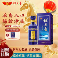 稻花香 活力型 濃香型白酒 42度 500ml 盒裝