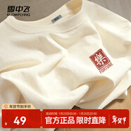 雪中飛白色短袖t恤女2025新款夏季純棉寬松半袖女士簡(jiǎn)約休閑超好看上衣 奶白色|8009-17008F (女款) M