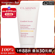 嬌韻詩(shī)（CLARINS）面部舒緩精油去角質(zhì)磨砂膏50ml-版本隨機發(fā) 洗面奶潔面乳