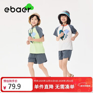 EBAER童裝兒童短袖套裝2025夏款男童T恤短褲女童運動(dòng)兩件套 遠空白 150