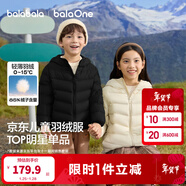 巴拉巴拉童裝兒童排骨羽絨服男童女童親子裝輕薄內膽2025年新款冬裝外套潮 珍珠白-連帽-白鴨絨 清潔度1000+ 140 充絨量54g