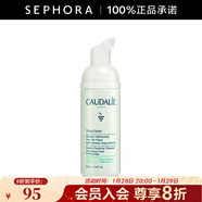 歐緹麗（Caudalie）保濕潔顏摩絲 清潔泡沫洗面奶溫和氨基酸潔面 50ml