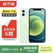 Apple 蘋(píng)果 iPhone 12 mini 蘋(píng)果12 mini 5G 二手蘋(píng)果手機 國行全網(wǎng)通 綠色 64G白條6期免息0首付