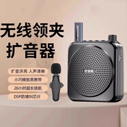 酷公館小蜜蜂無線擴(kuò)音器教師專用領(lǐng)夾式麥克風(fēng)上課用講課教學(xué)擴(kuò)音機(jī)小喇叭揚(yáng)聲器大音量戶外話筒便攜式 無線黑【一拖一領(lǐng)夾麥+擴(kuò)音器】 送有線麥+腰帶+充電線
