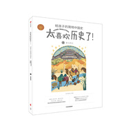 秦與西漢（太喜歡歷史了！給孩子的簡明中國史）
