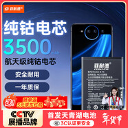 菲耐德【3C認證】適用于ViVO Nex手機電池雙屏版更換 B-F6大容量加強版3500mAh換新 附安裝工具包