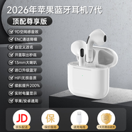 WITGOER【熱銷(xiāo)300W+】藍牙耳機適用于蘋(píng)果17pro/iphone無(wú)線(xiàn)降噪2026最新款超長(cháng)續航半入耳式運動(dòng)華為小米