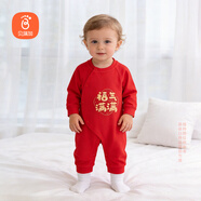 貝瑞加（Babyprints）嬰兒連體衣新生寶寶長(cháng)袖四季內衣純棉爬服滿(mǎn)月紅色禮服 福滿(mǎn)66