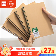 得力（deli）筆記本子8本A5/60張牛皮紙線(xiàn)圈本螺旋活頁(yè)本記事本軟抄本學(xué)生考研橫線(xiàn)LA560-06