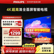 飛利浦（PHILIPS）經(jīng)濟款 50英寸4K超高清智慧全面屏 高頻調光護眼 遠場(chǎng)AI語(yǔ)音智能液晶平板電視機50PUF7590/T3
