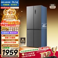 美菱（MeiLing）收納師460L雙變頻一級能效十字對開(kāi)四開(kāi)門(mén)冰箱家用超薄風(fēng)冷無(wú)霜抗菌大容量BCD-460WP9CX國家補貼