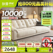 狄普云浪沙發(fā)全可拆洗布藝沙發(fā)客廳小戶(hù)型家用三人位2.98米沙發(fā)白云浪